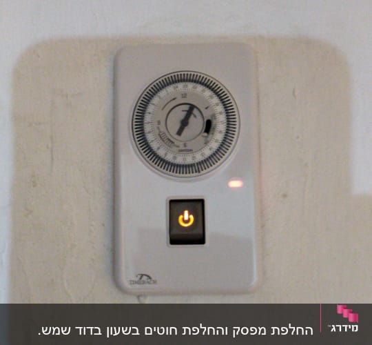 שעון טיימר חשמלי עם כפתור הפעלה מואר